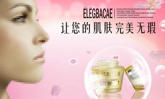 粉色化妆品海报PSD源文件素材 高清模板与美妆洗护设计指南